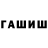 Метадон белоснежный Andrew Evgenevich