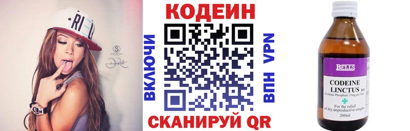 Кодеиновый сироп Lean напиток Lean (лин)  Купить закладки  Гурьевск 