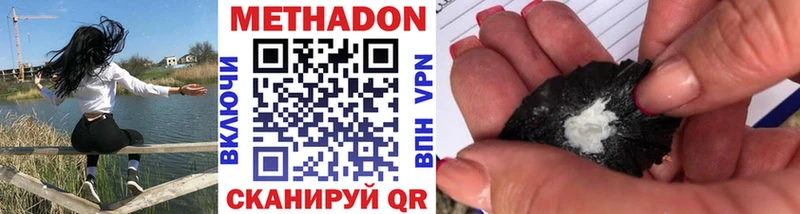 Купить где Гурьевск МЕТАДОН VHQ
